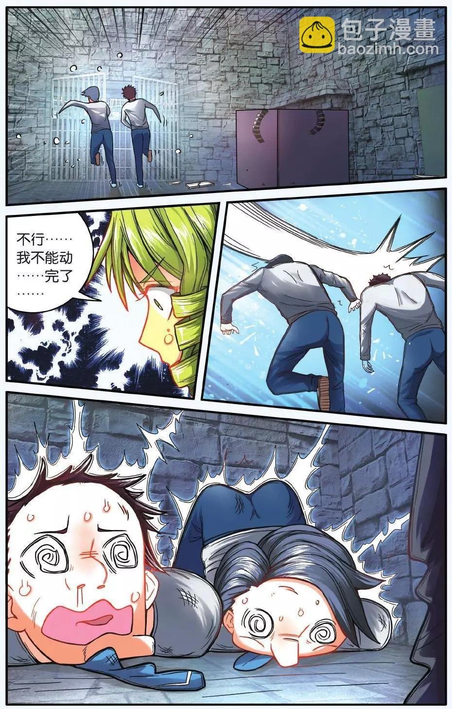 第58话 九岁的瑟尔