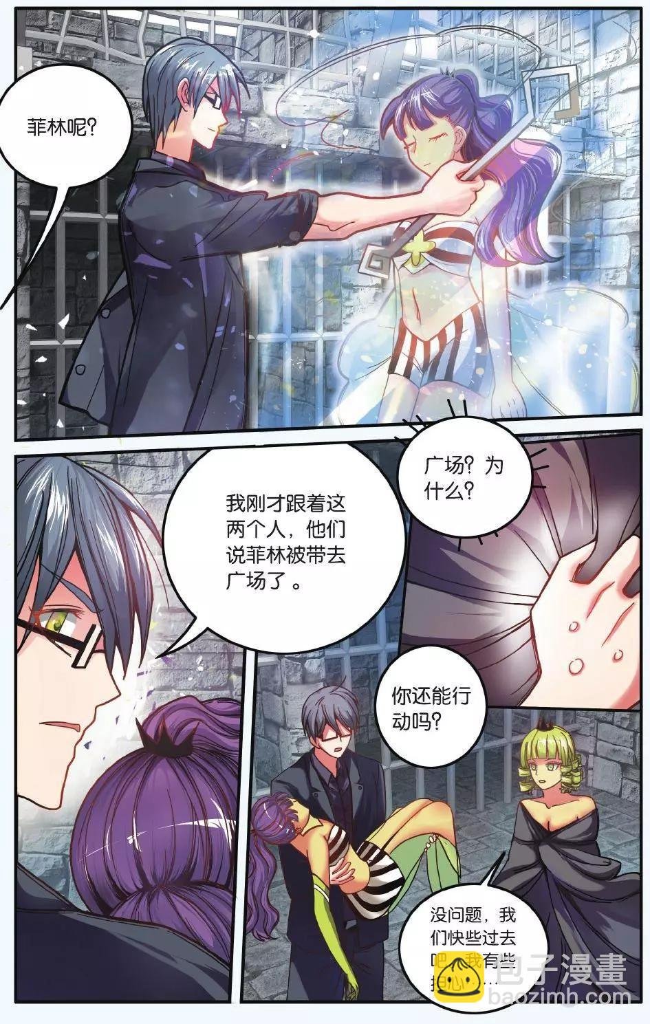 第58话 九岁的瑟尔
