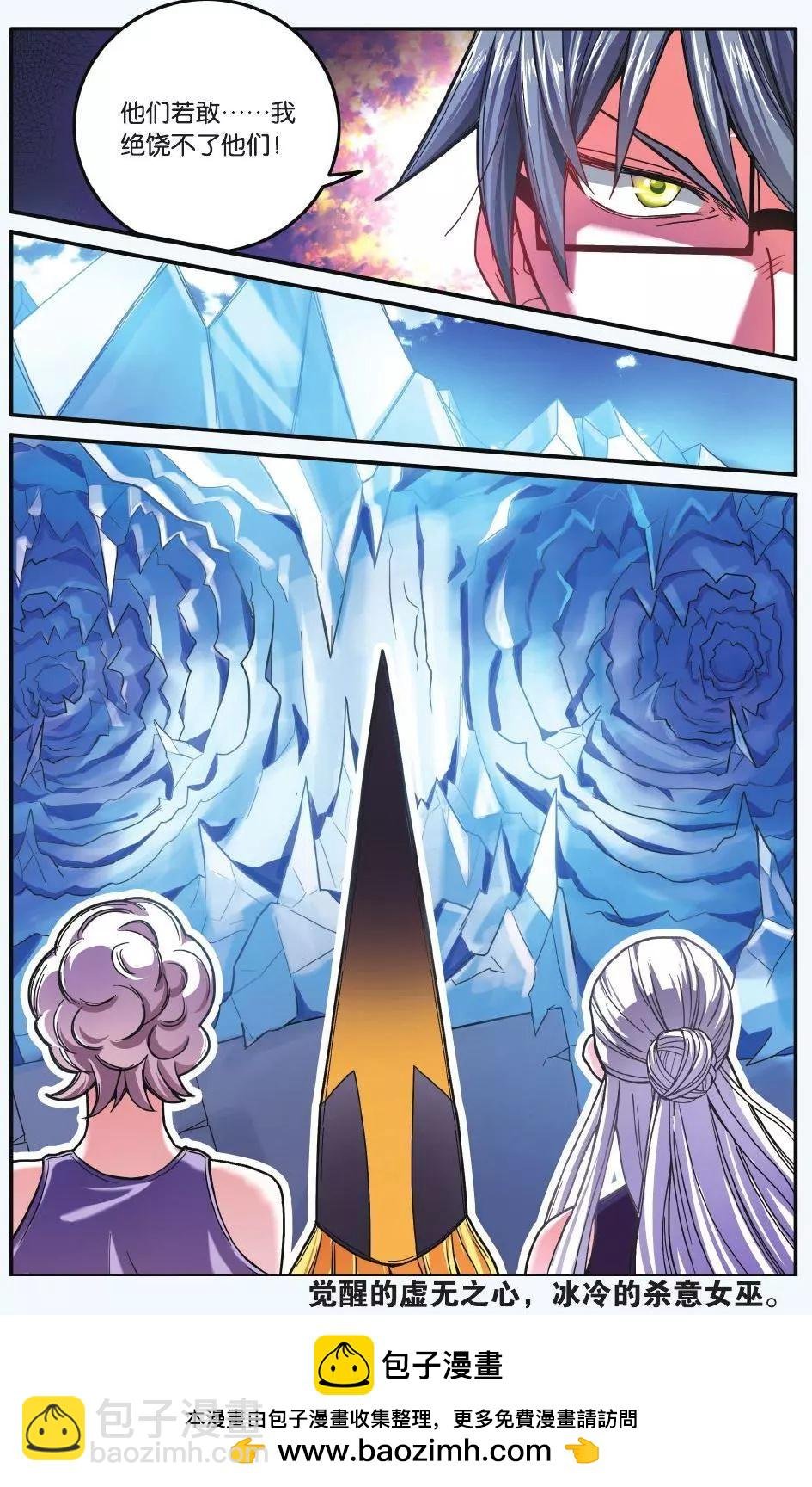第58话 九岁的瑟尔