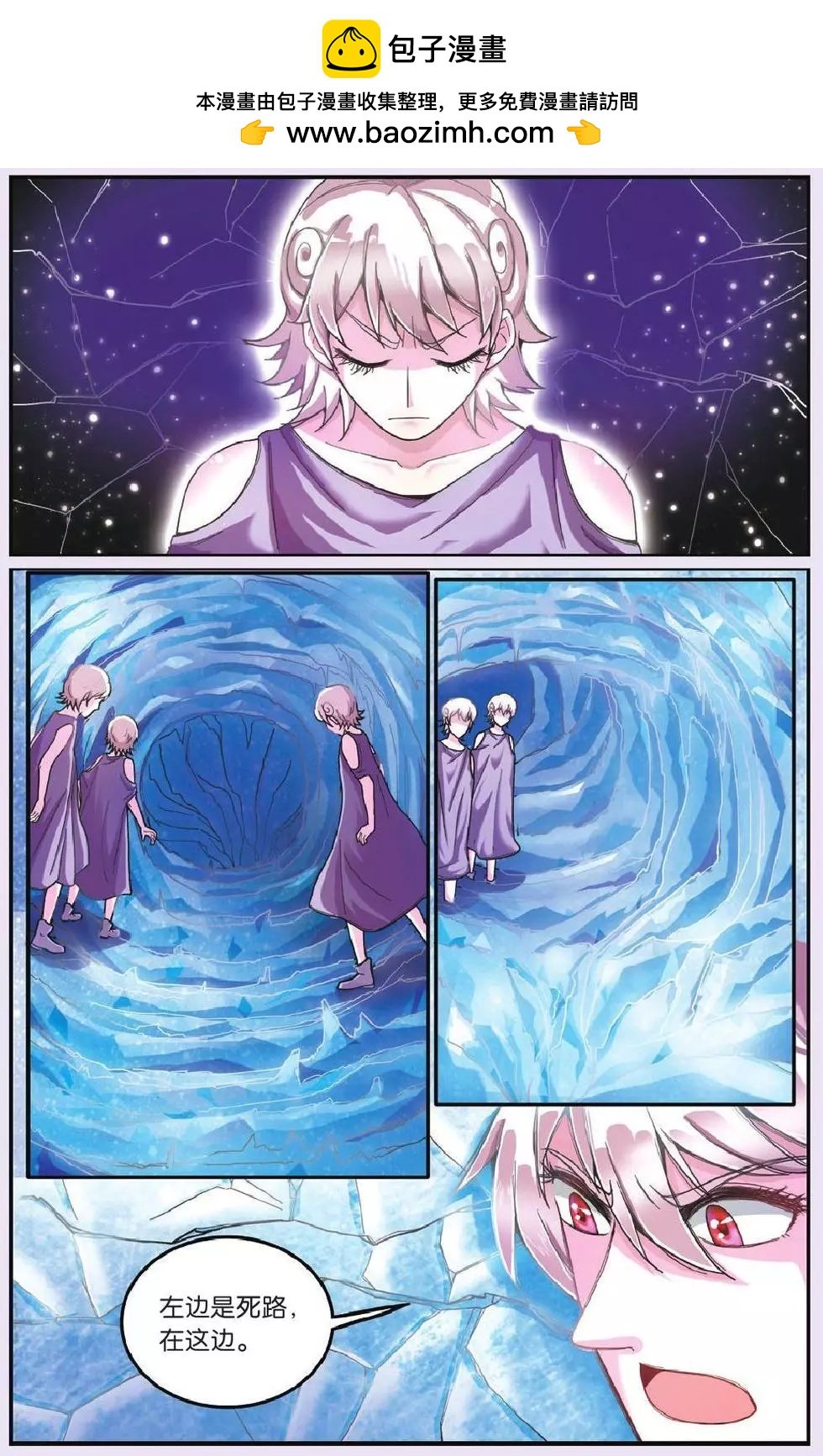 第59话 私刑