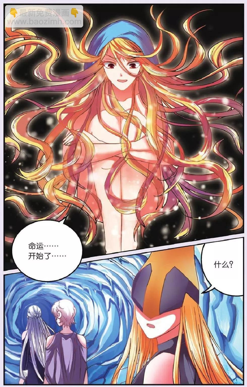 第59话 私刑
