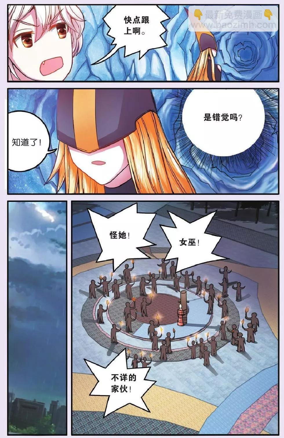 第59话 私刑