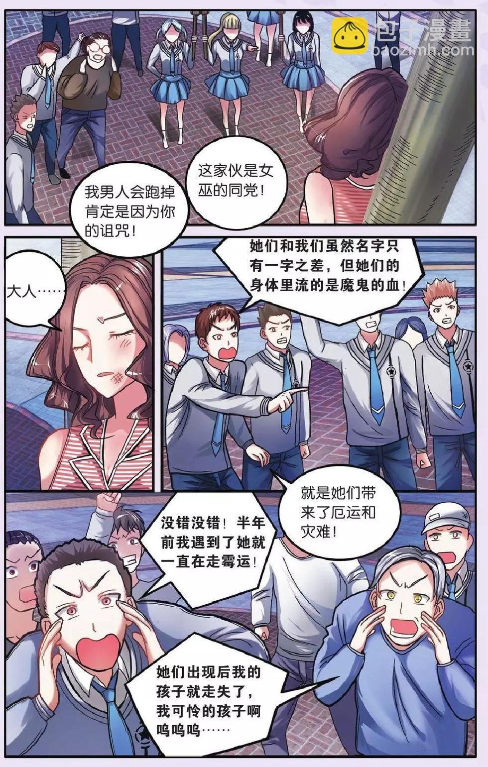 第59话 私刑