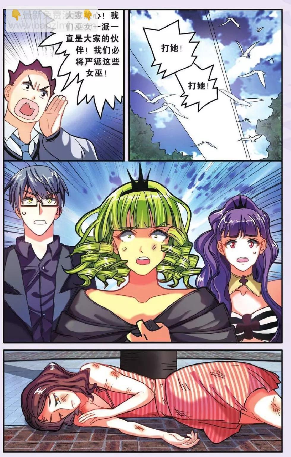 第59话 私刑