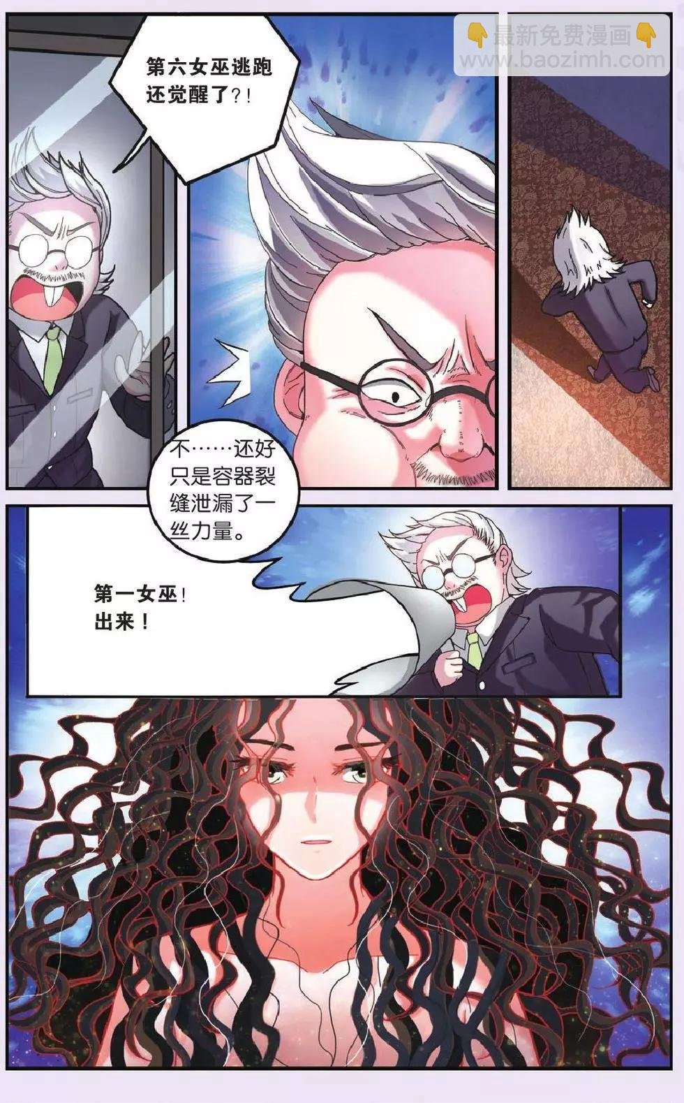 第59话 私刑
