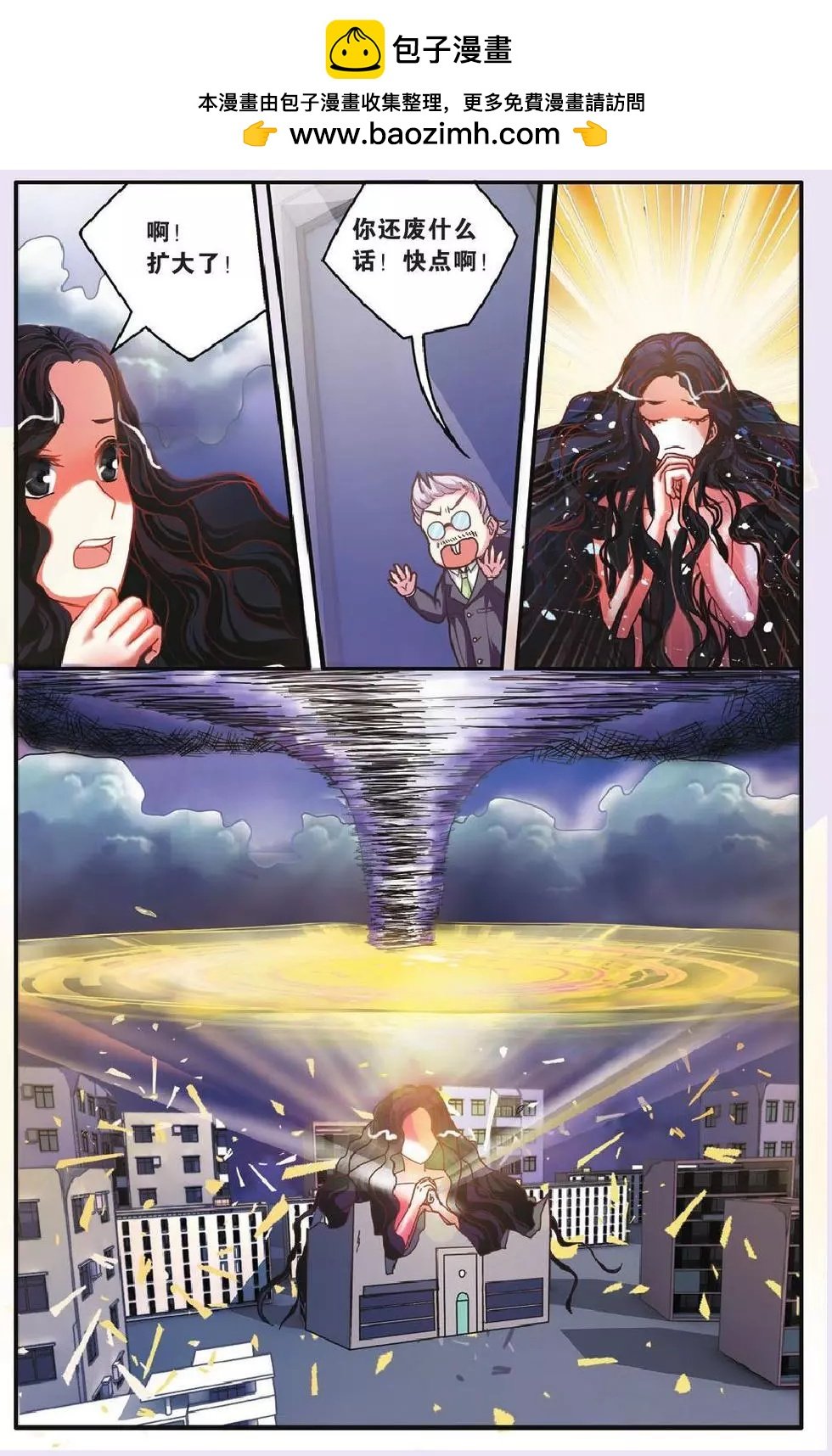 第59话 私刑