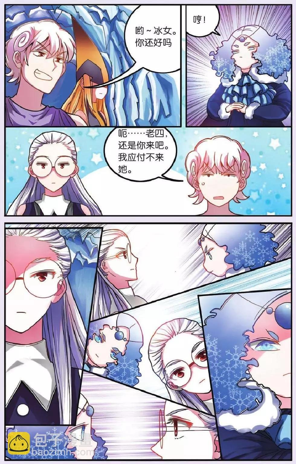 第59话 私刑