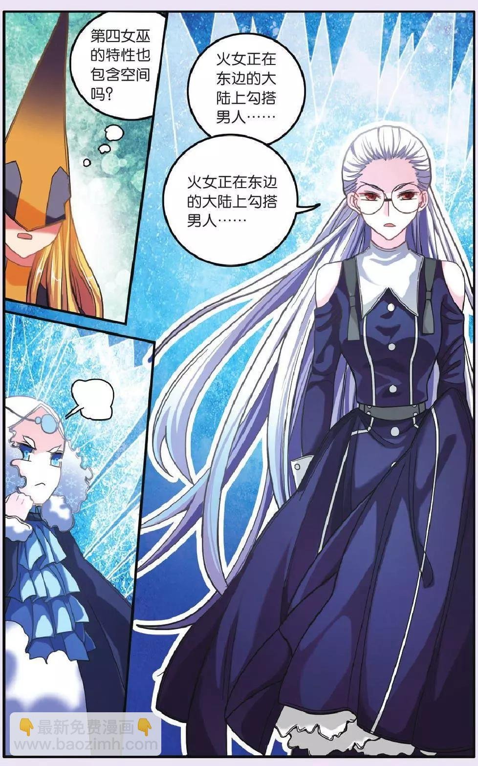 第59话 私刑