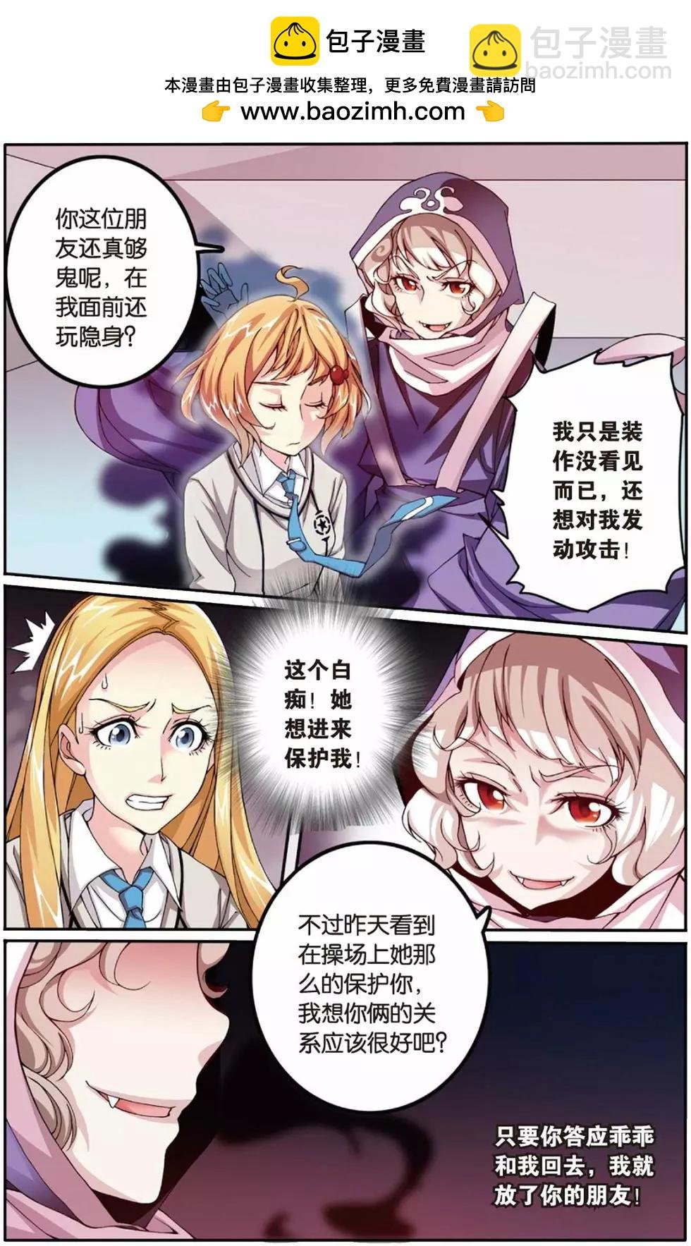 第06话 红色的花