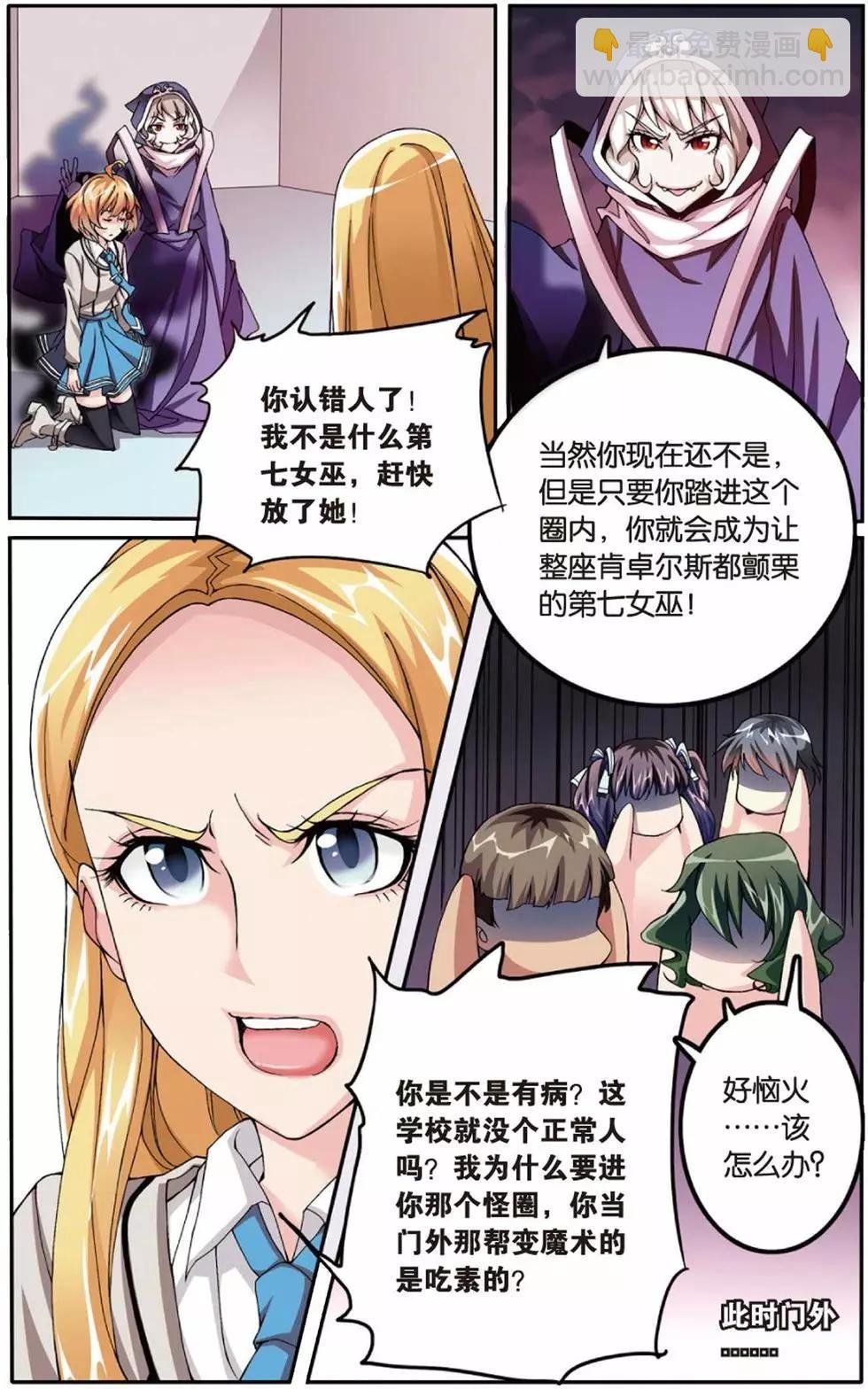 第06话 红色的花