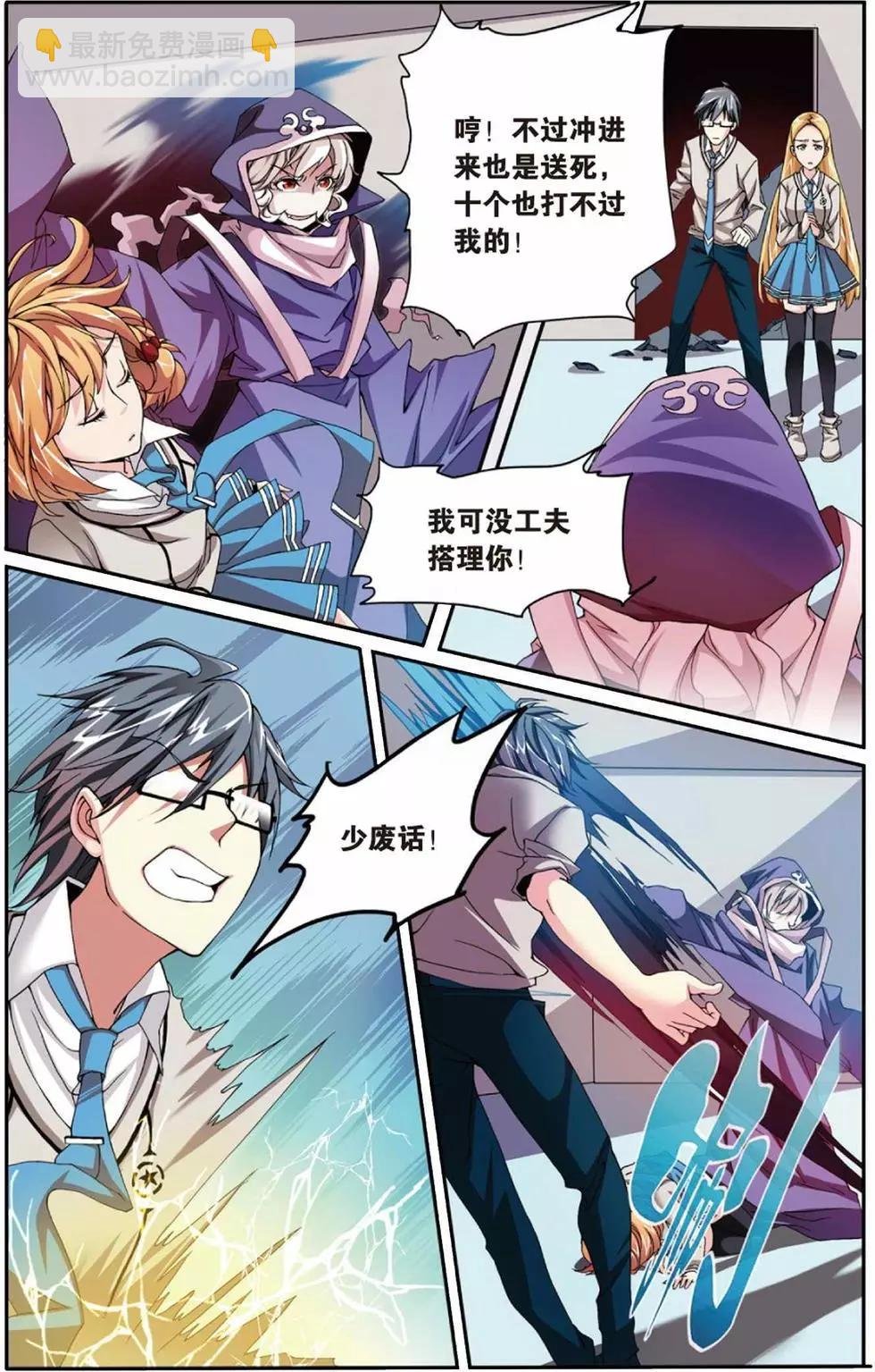 第06话 红色的花