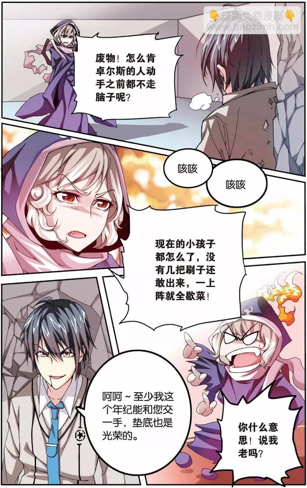 第06话 红色的花