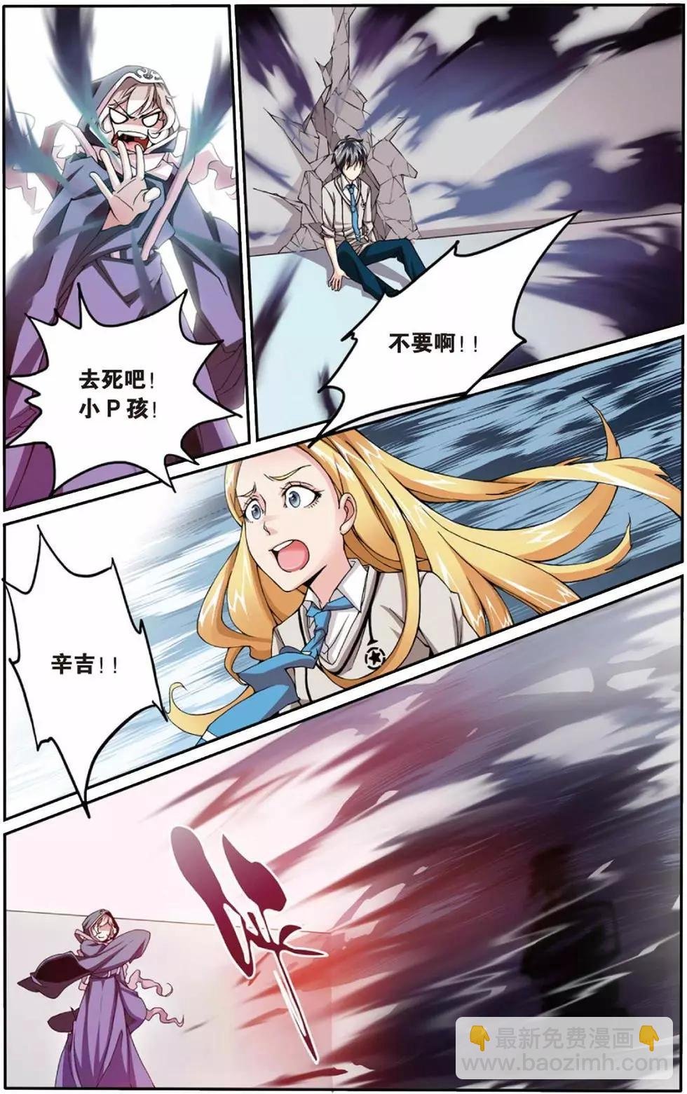第06话 红色的花