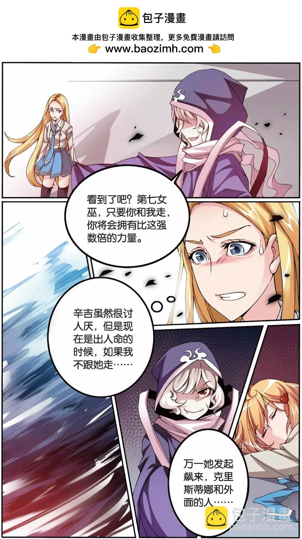 第06话 红色的花