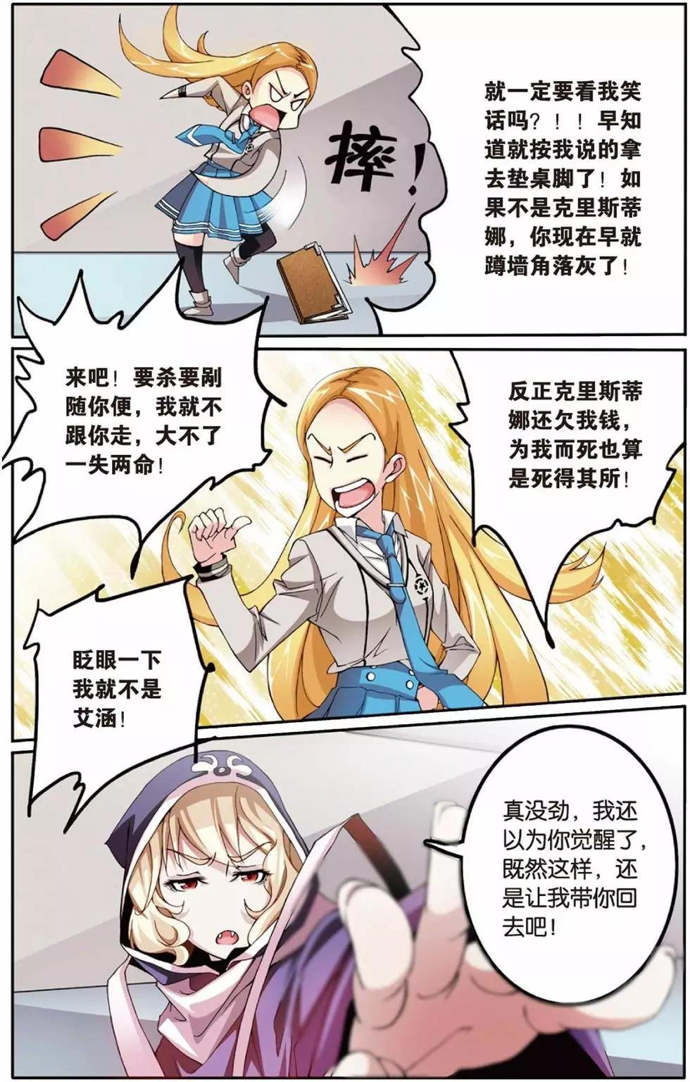 第06话 红色的花