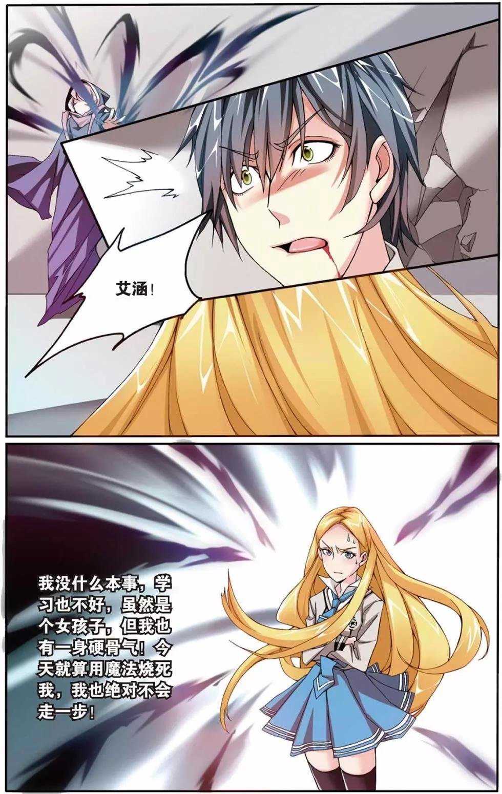 第06话 红色的花