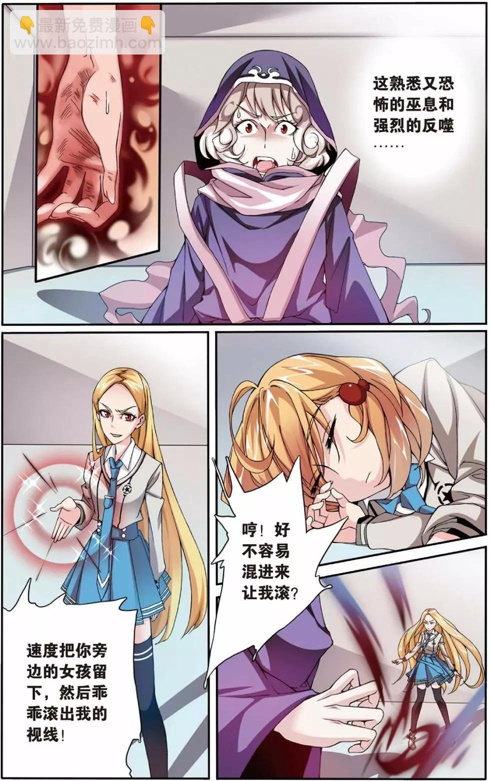 第06话 红色的花