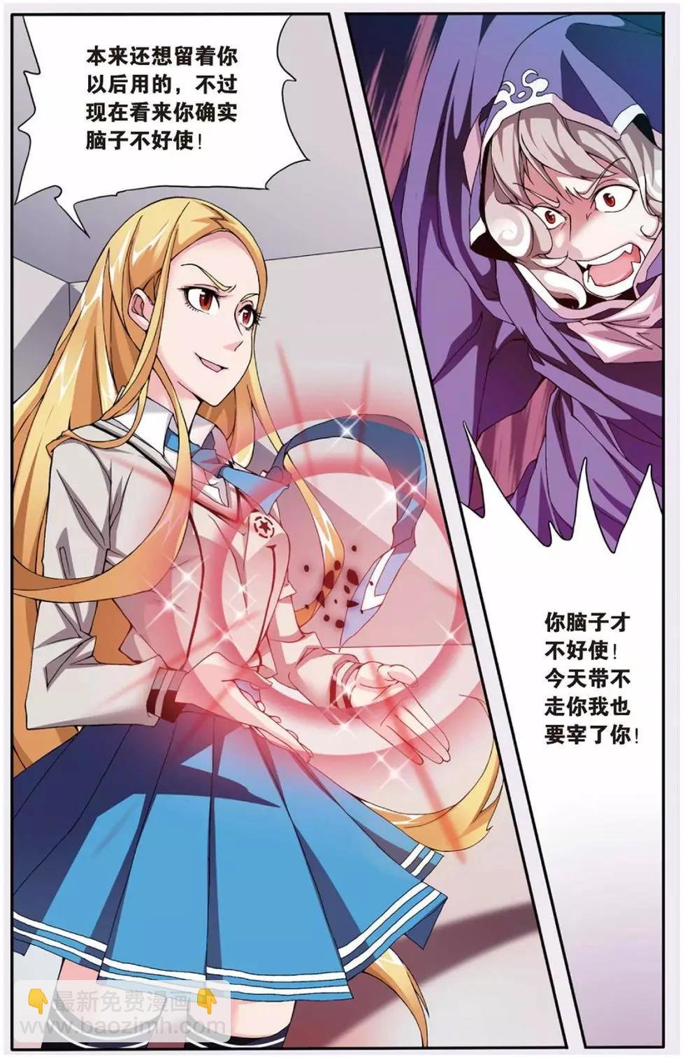 第06话 红色的花