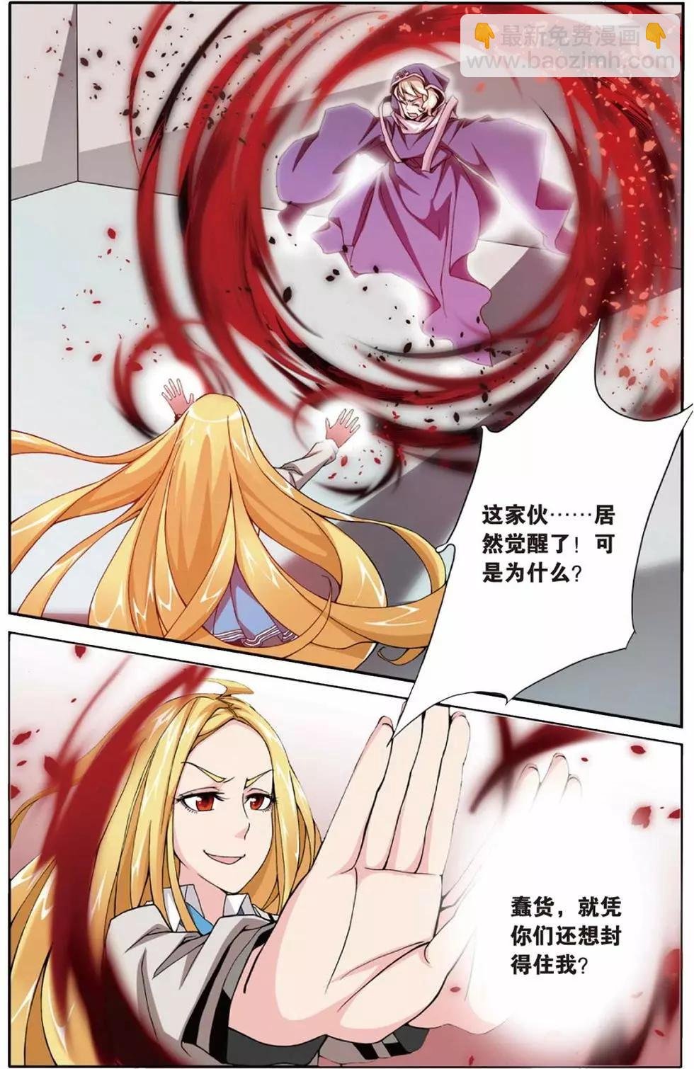 第06话 红色的花