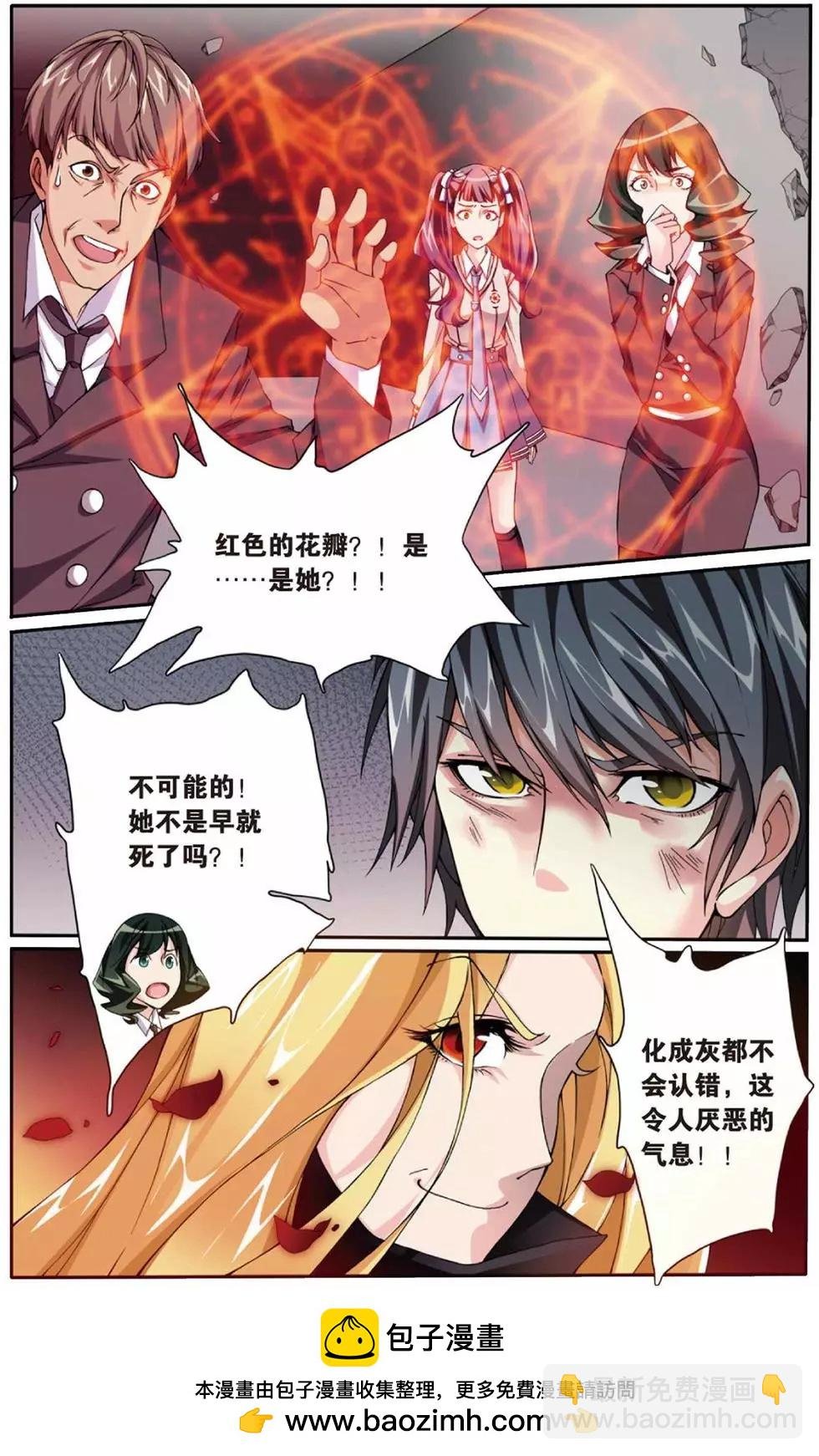 第06话 红色的花
