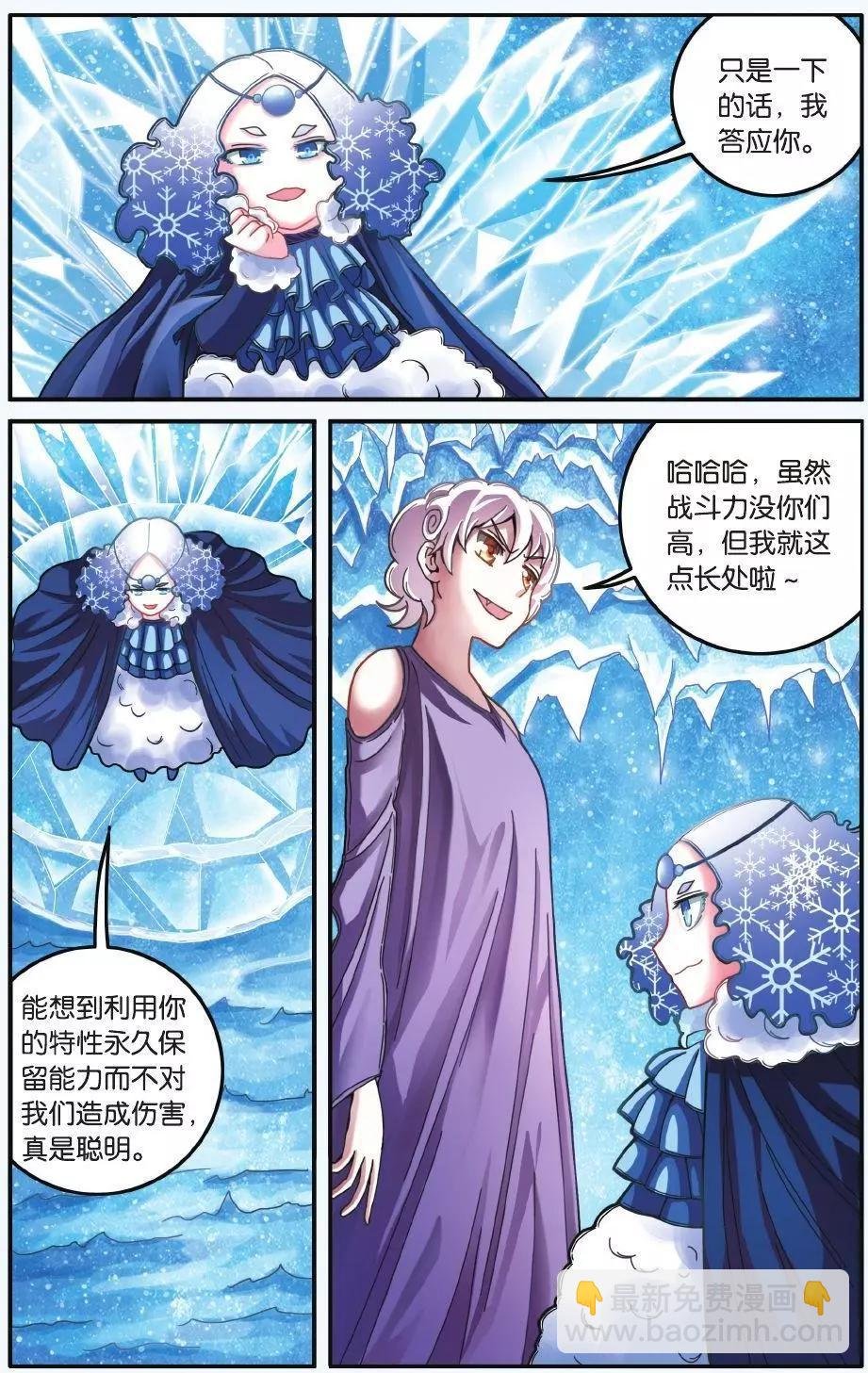 第60话 虚无之力