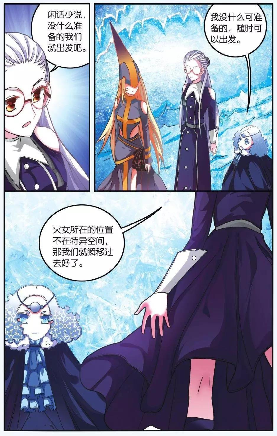 第60话 虚无之力