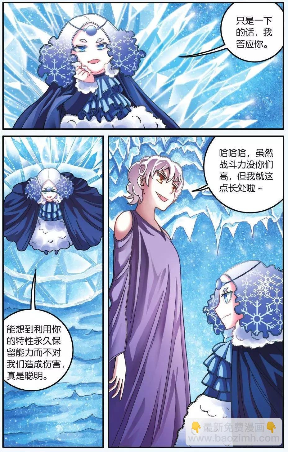 第60话 虚无之力