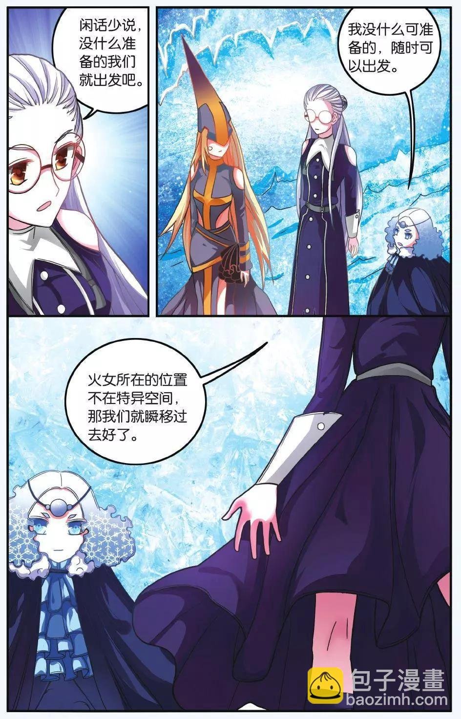 第60话 虚无之力