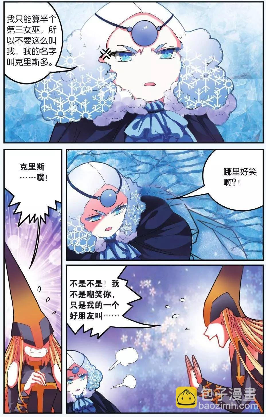 第60话 虚无之力