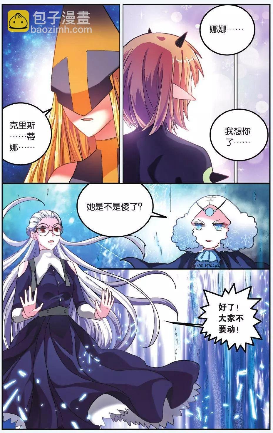 第60话 虚无之力