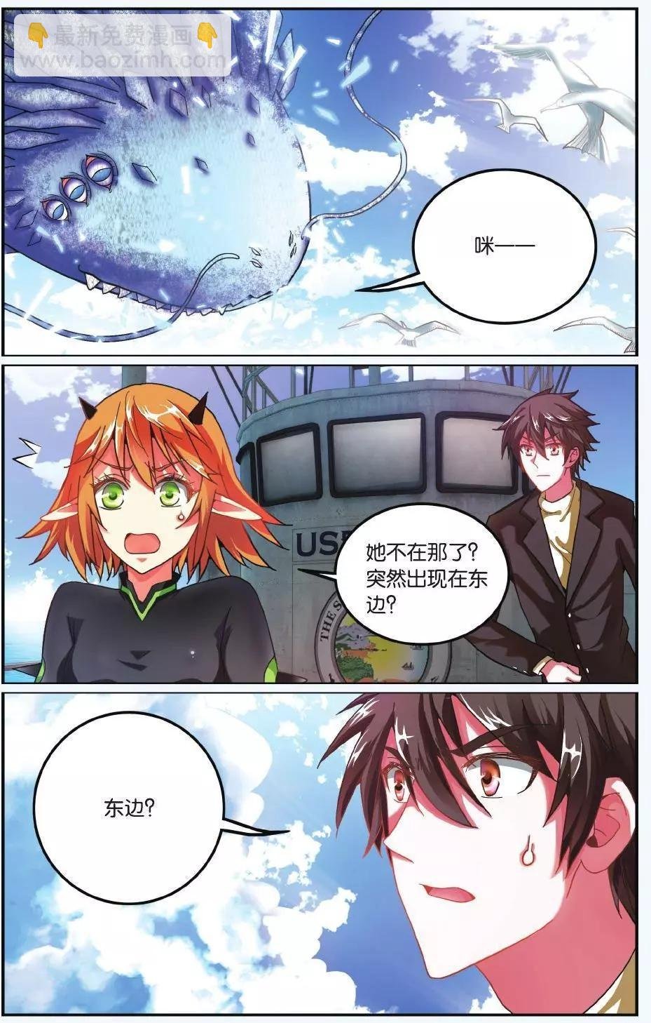 第60话 虚无之力