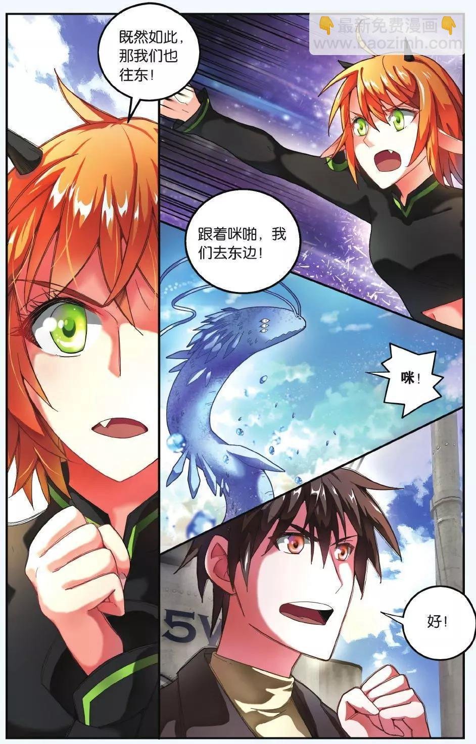 第60话 虚无之力