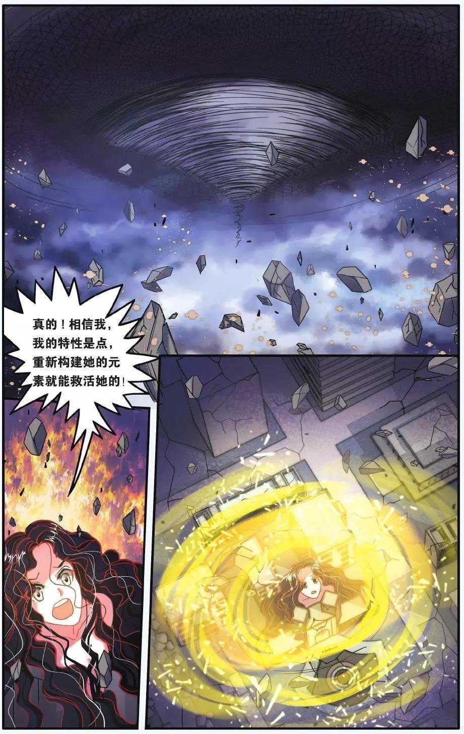 第60话 虚无之力