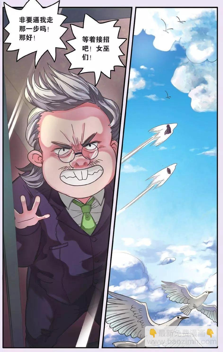 第61话 中计