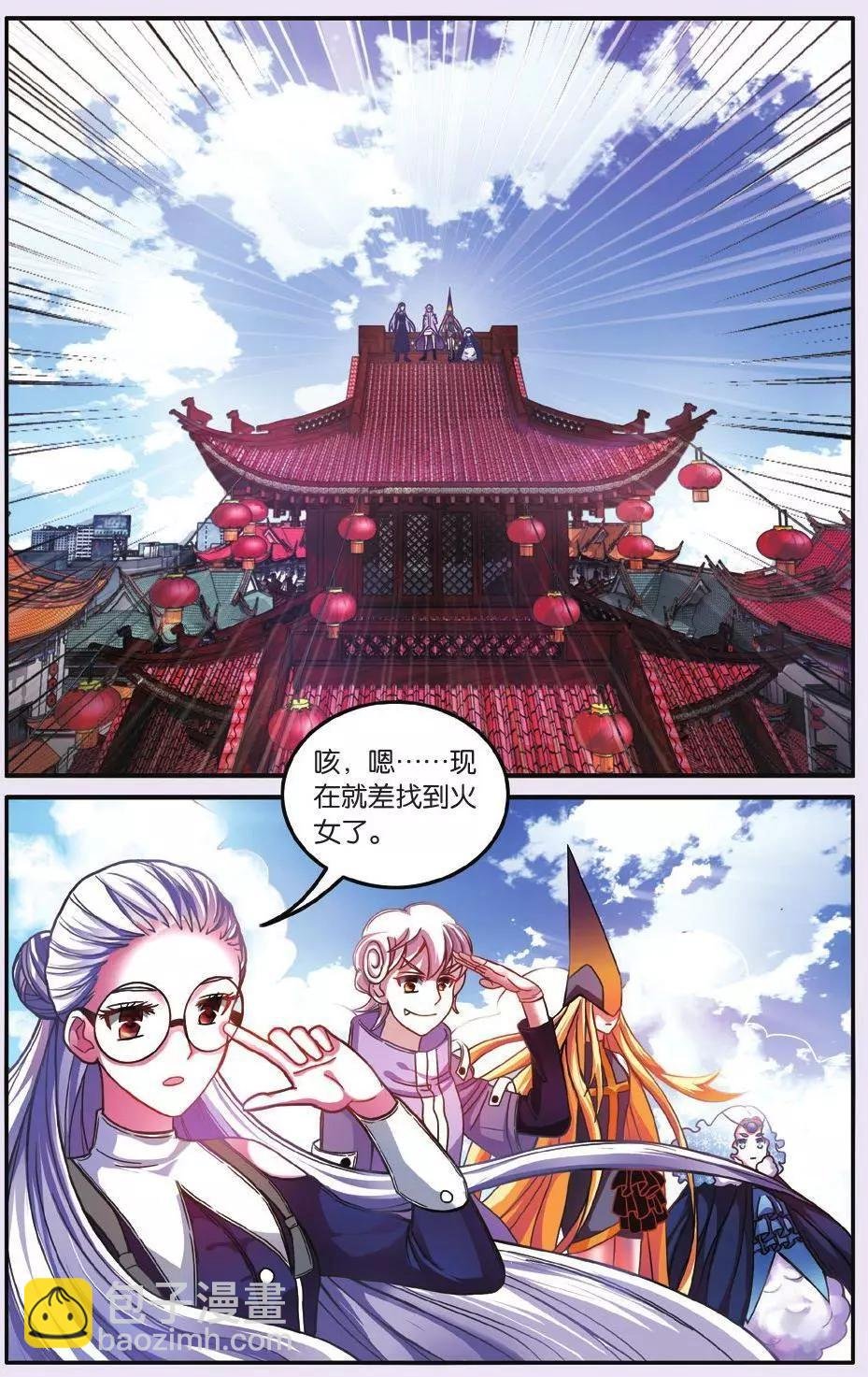 第61话 中计