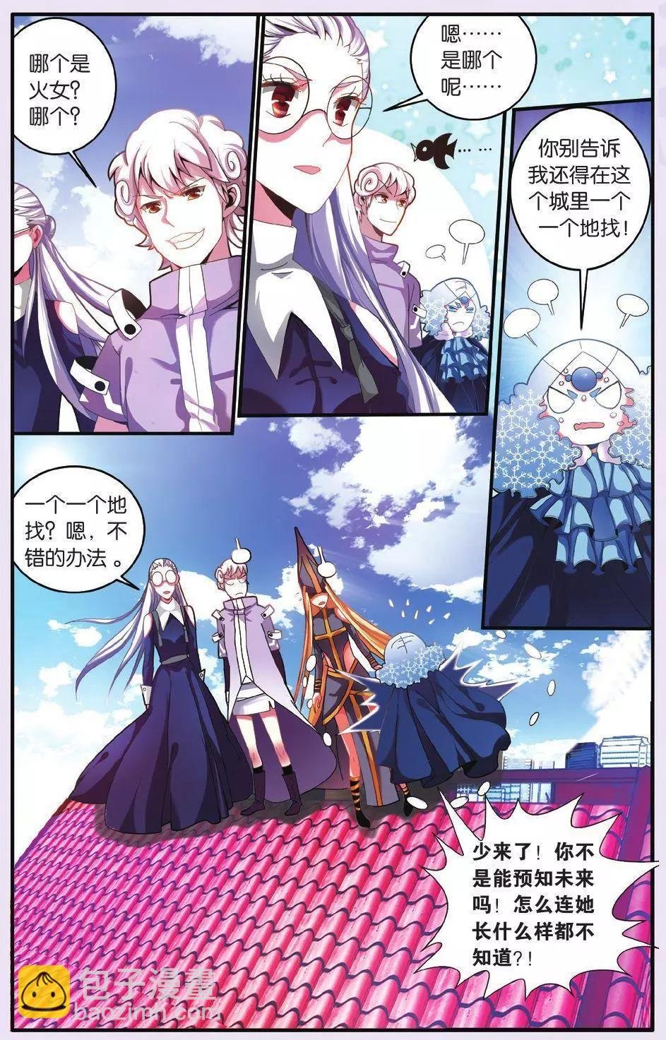 第61话 中计