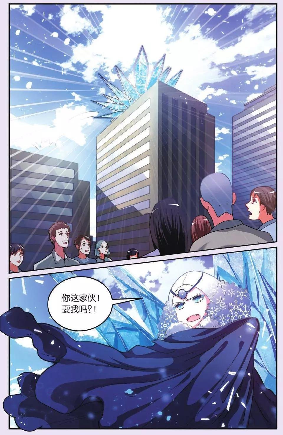 第61话 中计