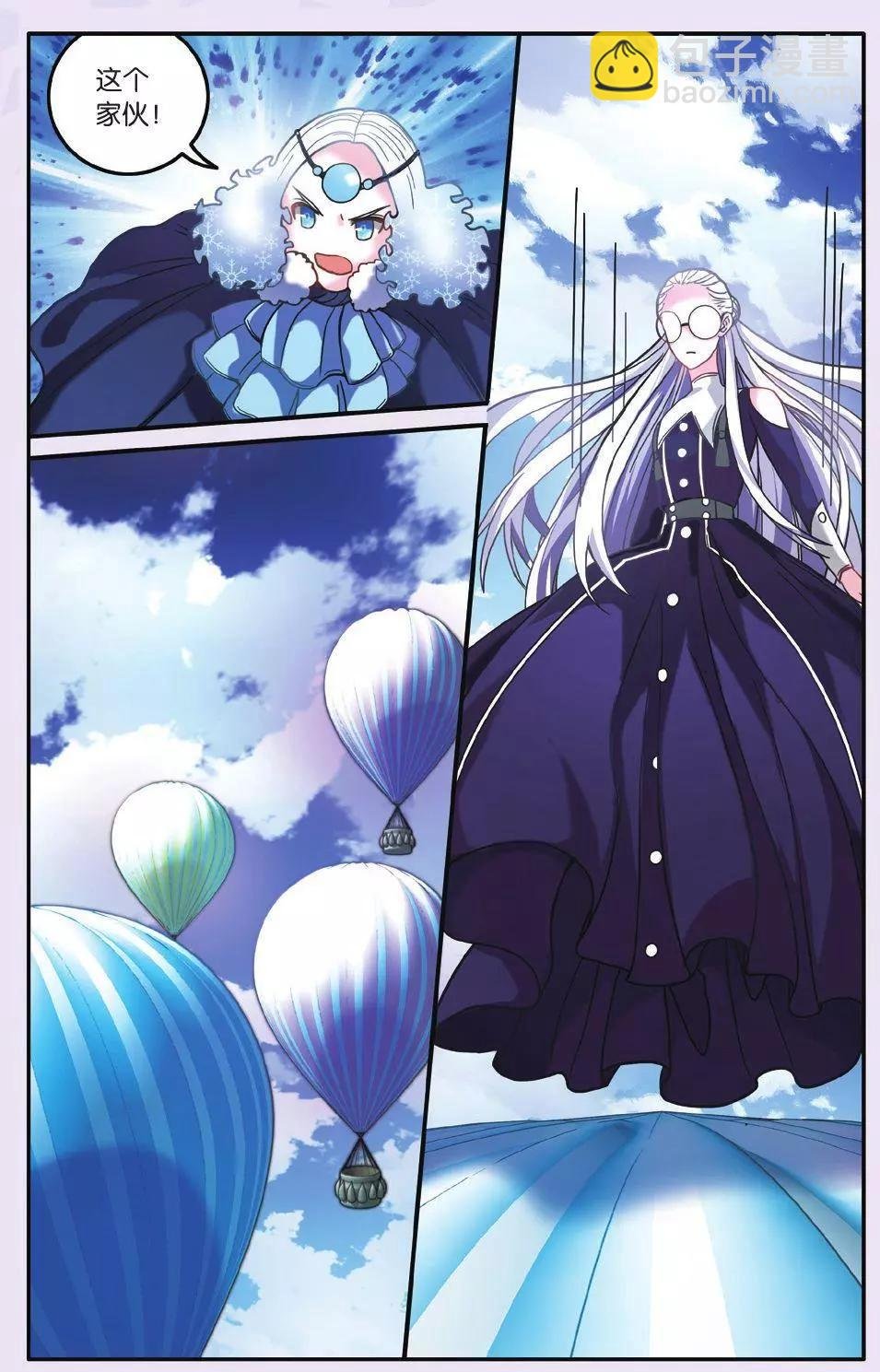 第61话 中计
