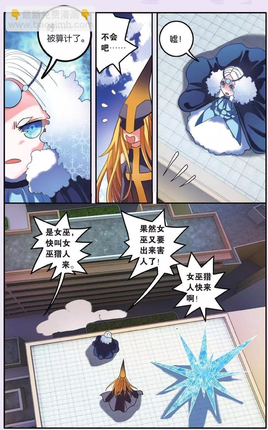 第61话 中计