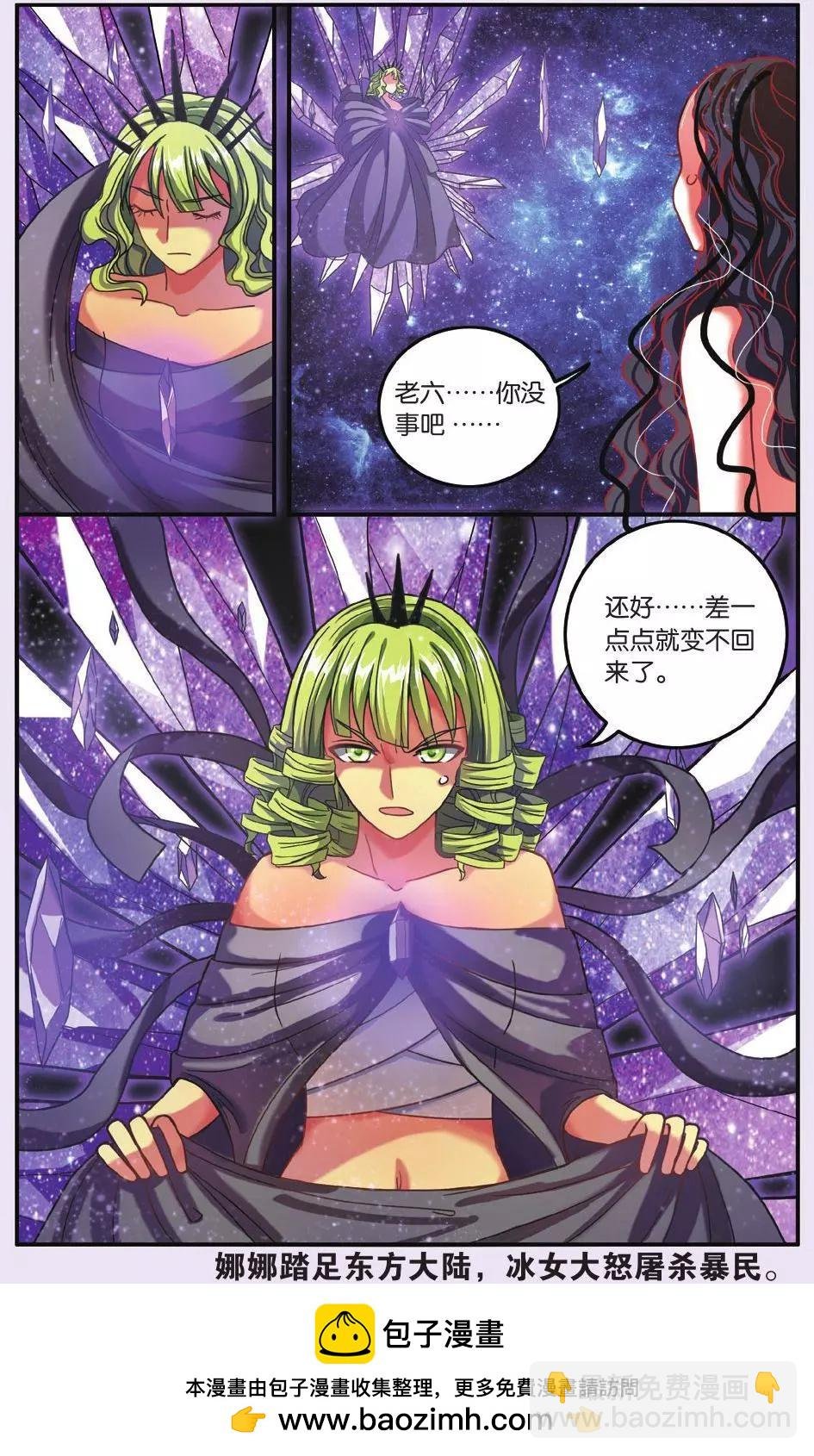 第61话 中计