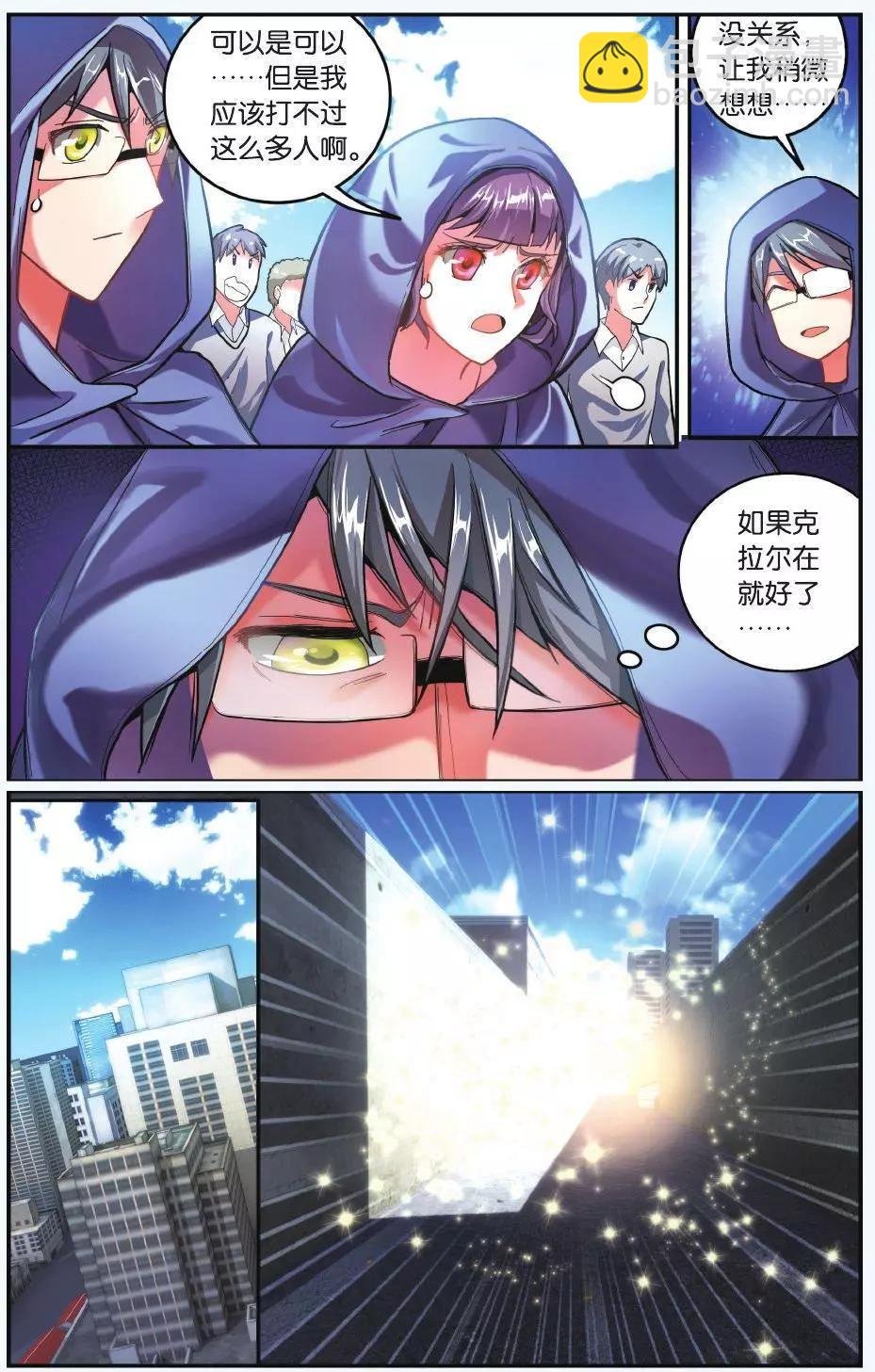 第62话 炸毛的冰女不好惹