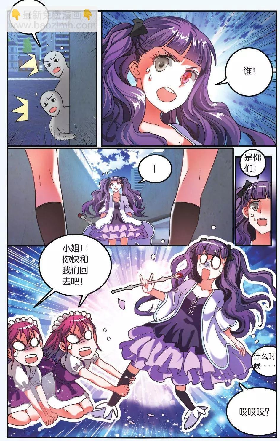第62话 炸毛的冰女不好惹