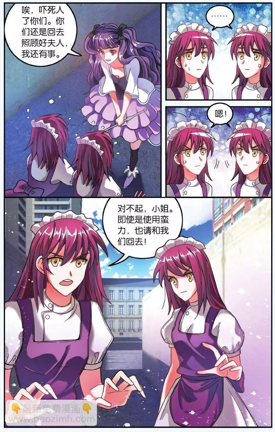 第62话 炸毛的冰女不好惹