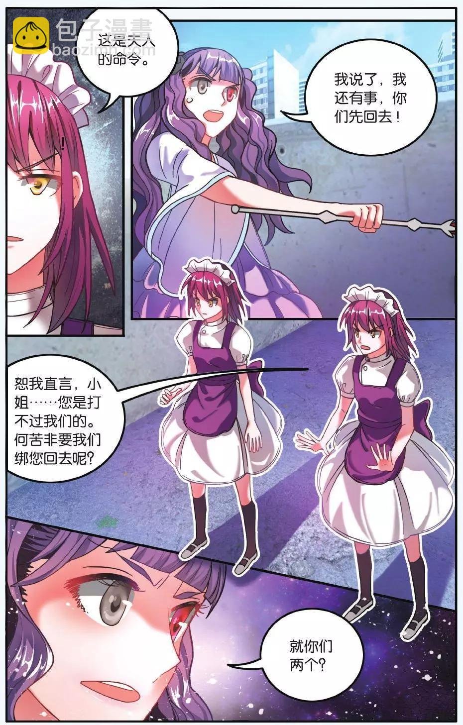第62话 炸毛的冰女不好惹