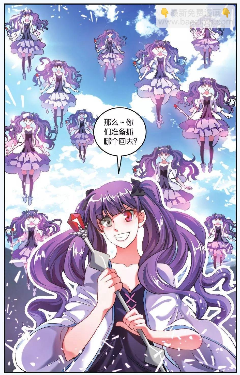 第62话 炸毛的冰女不好惹