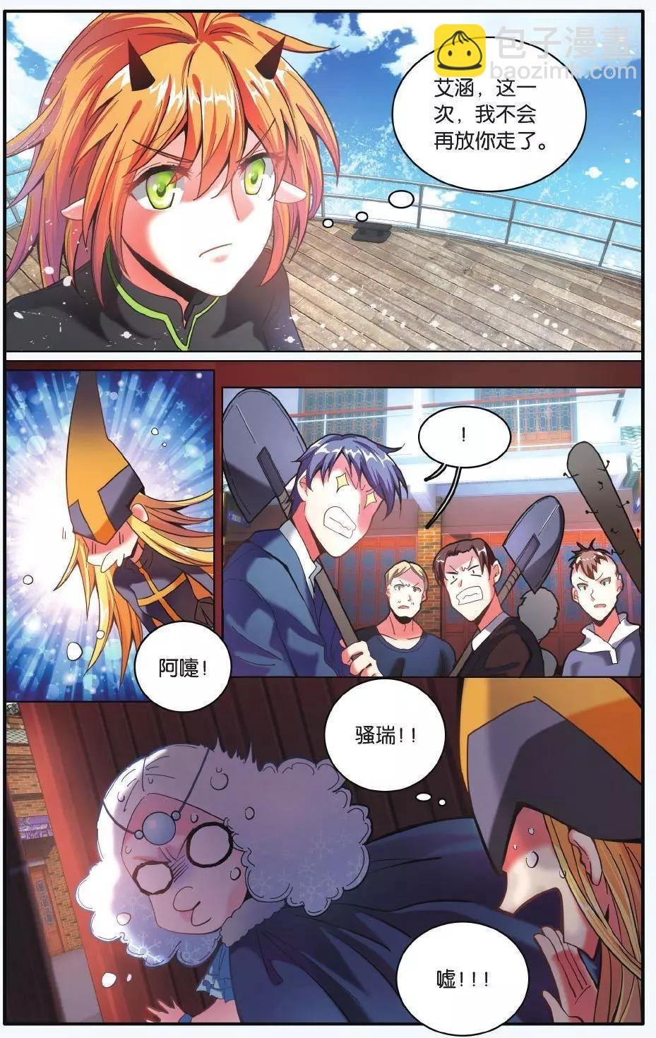 第62话 炸毛的冰女不好惹