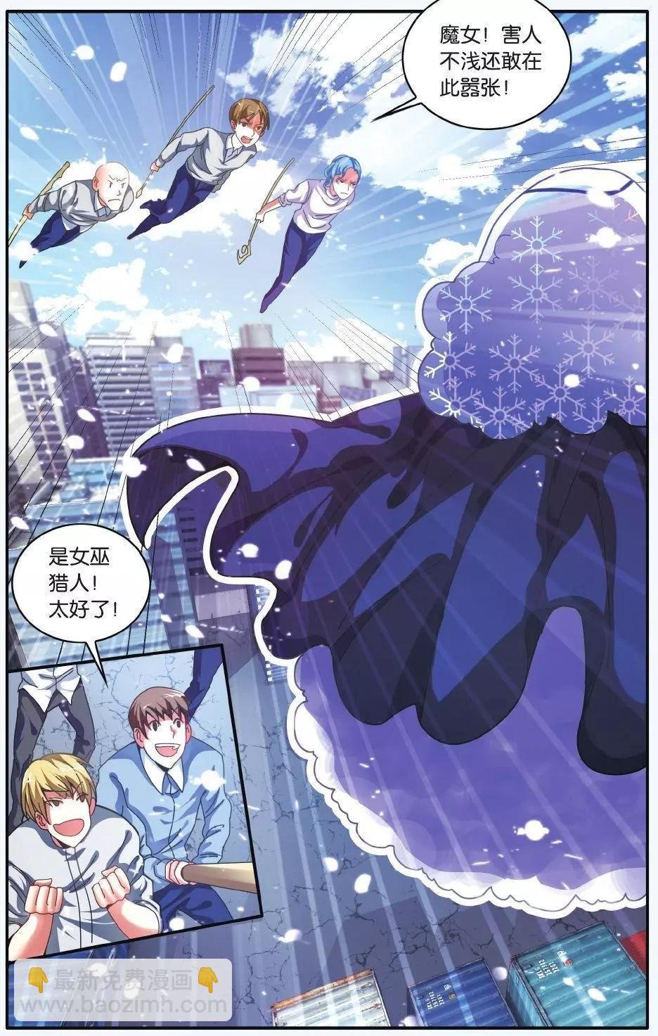 第62话 炸毛的冰女不好惹