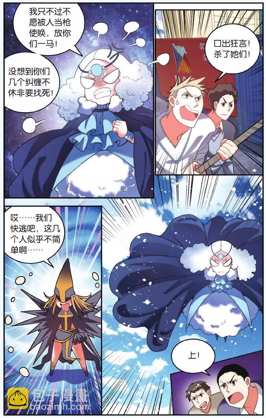 第62话 炸毛的冰女不好惹