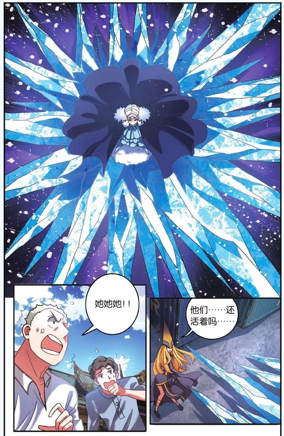 第62话 炸毛的冰女不好惹