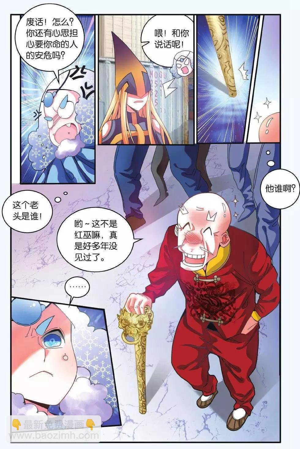 第62话 炸毛的冰女不好惹